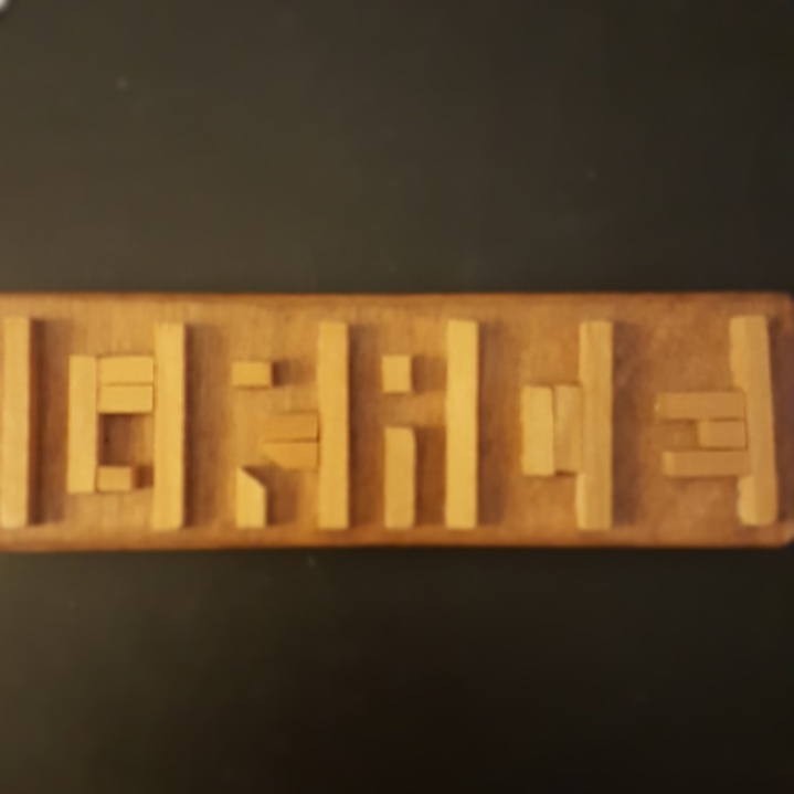 wp-1457036061984 image